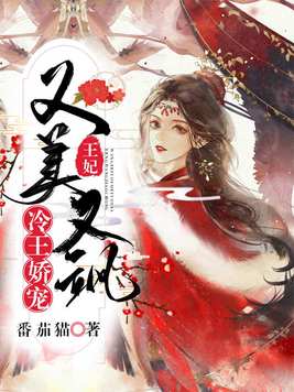 冷王娇宠:王妃又美又飒 解恒生莫霜霜