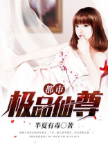 都市极品仙尊秦涛
