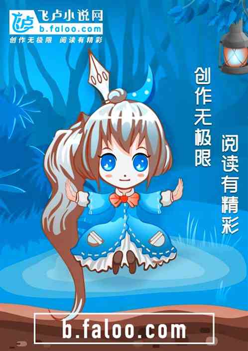 跑男之全能天王免费阅读