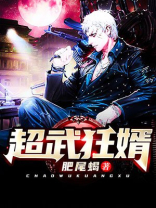 超武医婿林修远免费阅读