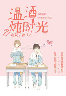 三水西酒时光