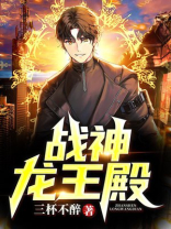 战神龙王殿陈不凡人物介绍