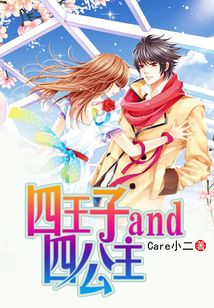 水王子杀了哪位公主