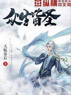 众生皆圣贴吧