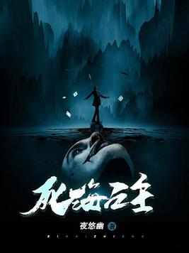 死海之主joker名言