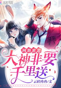 网游之大神非要千里送百度云