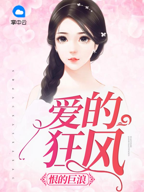 歌曲爱的狂怒