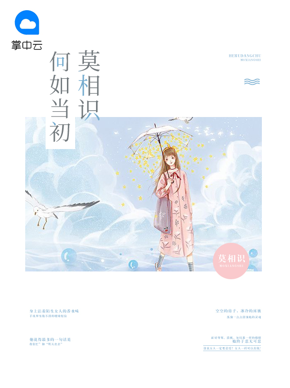 旱知如此绊人心何如当初莫相识