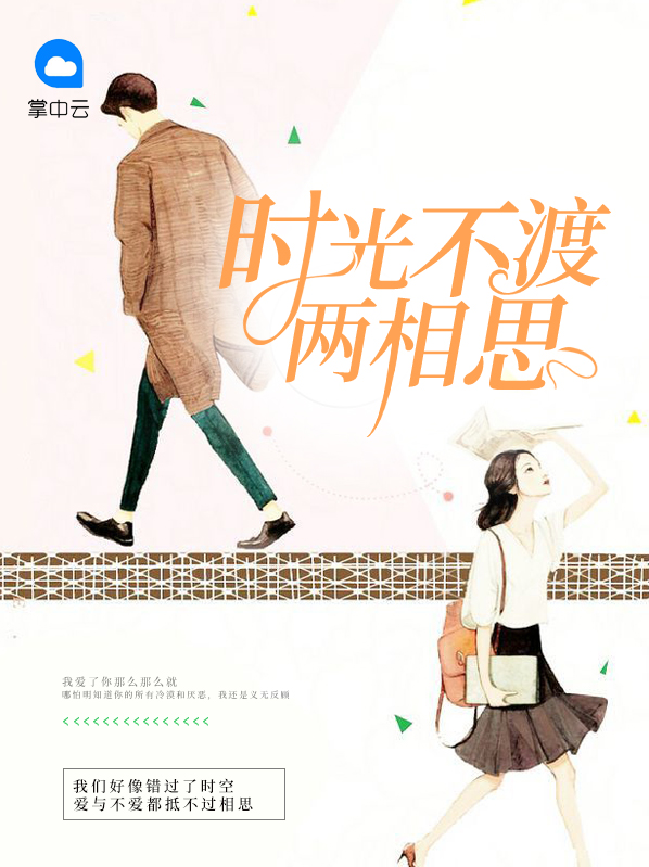 瘦了时光肥了相思