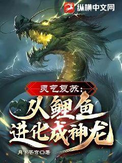 灵气复苏:从神级宠物开始无
