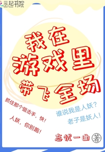 我在游戏里玩游戏