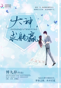 求大神保佑