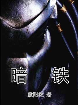 暗铁剑一共能得几把