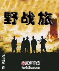 野战旅是属于什么兵种类型