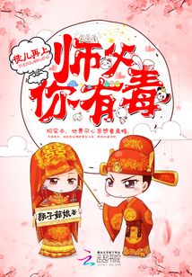 师父,徒儿知错