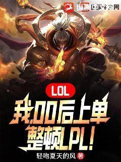 00后玩家