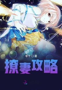 撩妻秘籍