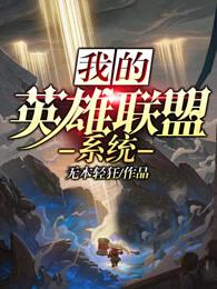 为什么我的英雄联盟是32位的