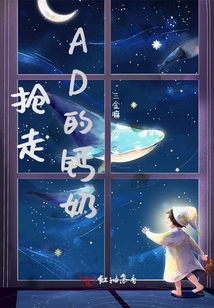 这ad钙奶水喝了吗