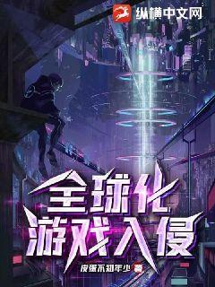 全球游戏化我能趋吉避凶