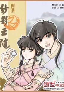 网游之影杀