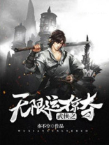 武侠之无限运掠夺 蜡笔小江下载