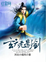 玄天武器