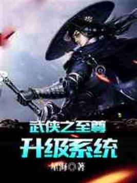 武侠修仙:开局签到太玄经