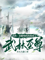 双腿残疾是什么原因