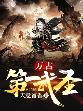 从炼体开始武道逆袭 小说