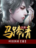 马蹄风图片大全