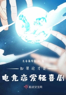 电竞恋人都有哪些人