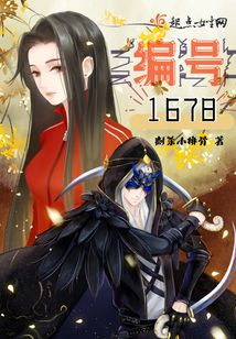 编号1667是什么意思