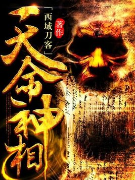 天命神相孙瑜