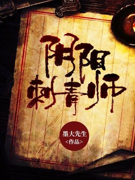 阴阳刺青师各人物结局