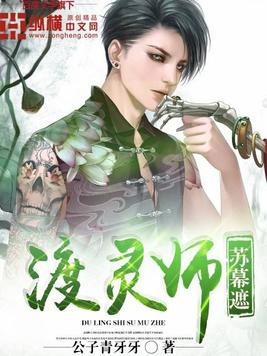 渡灵师是什么职业