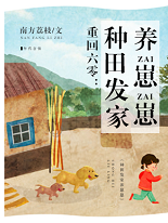 重回六零:种田发家养崽崽百度云