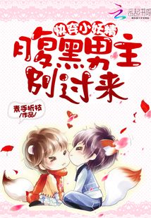 快穿之我变成了一只小妖精 免费阅读