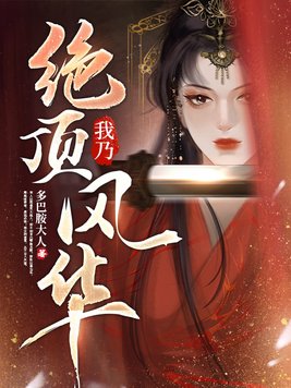 绝顶我为峰全诗