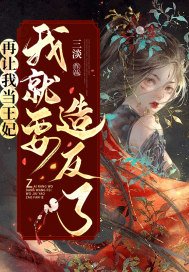 再让我睡一会全文阅读免费全本小说