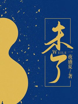 未了情简谱