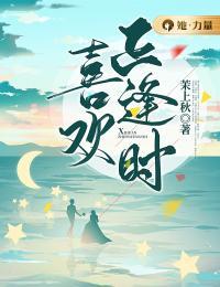 正逢好时光