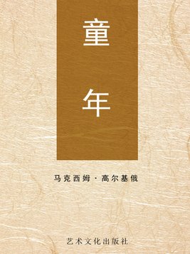 童年歌曲