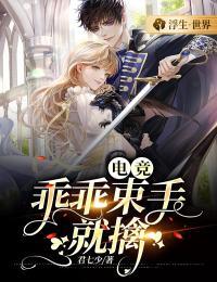 好乖电竞文