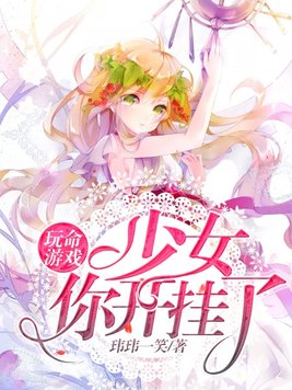 少女游戏是什么意思