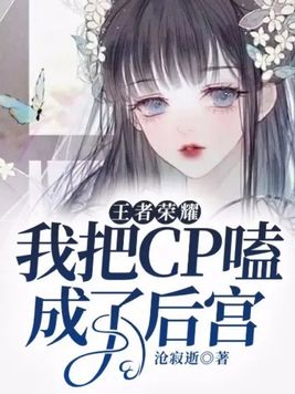 王者荣耀cp吧