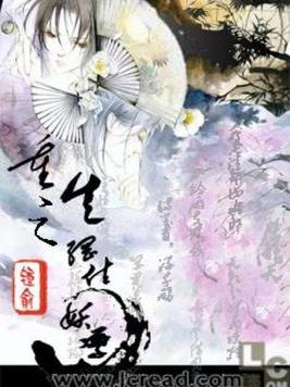重生之妖孽修仙全文免费阅读