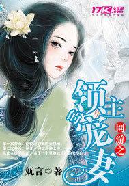 《网游之领主模式》