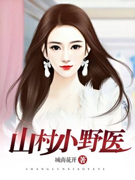 盖世小神医林辰小说免费阅读