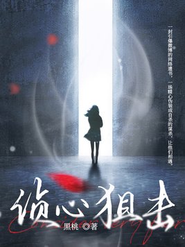侦心狙击沐阳的创伤是啥